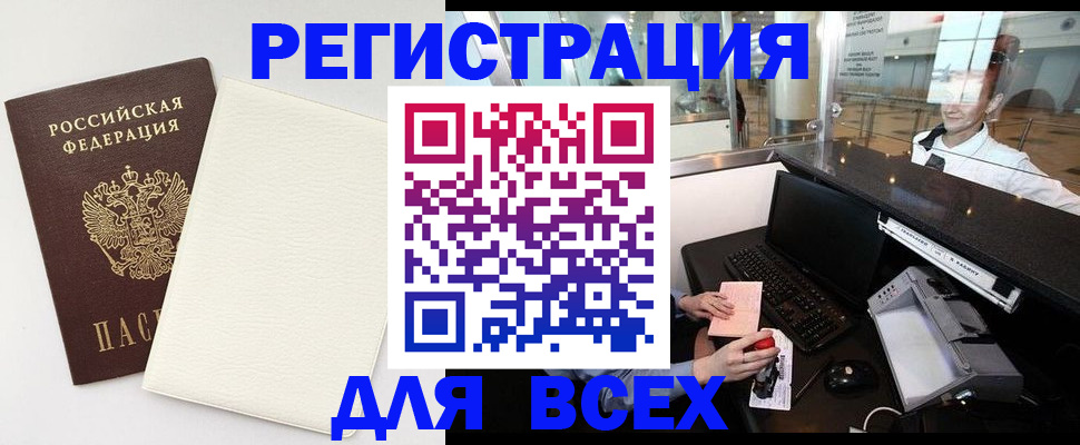где прописаться в Сегеже