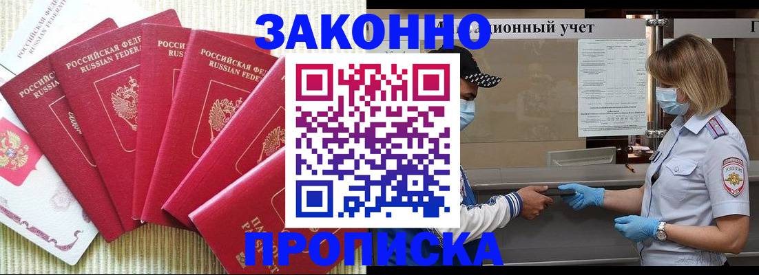 прописка для военкомата в Сегеже