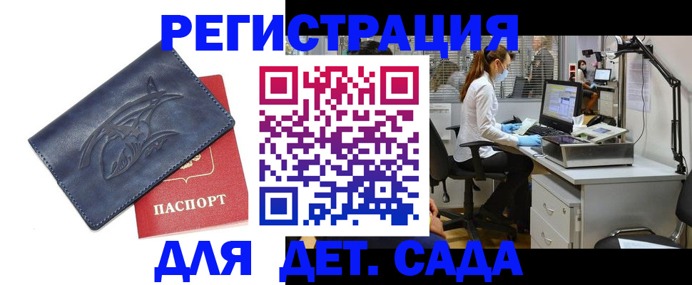 прописка поиск в Сегеже