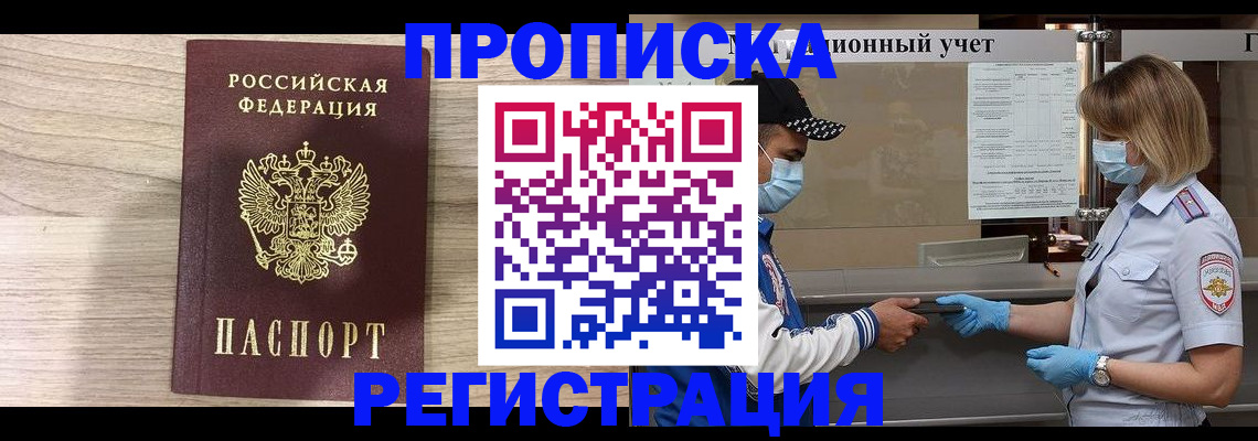 временная регистрация надежно в Сегеже